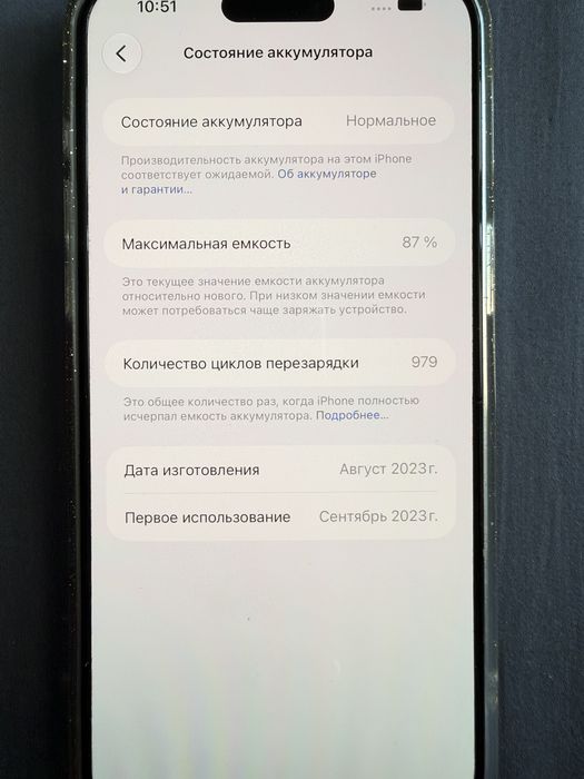 Iphone 15pro max 256gb