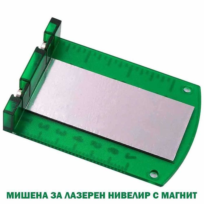 Магнитна мишена за лазерен нивелир, зелена, 9.8x7 см, BIGSTREN