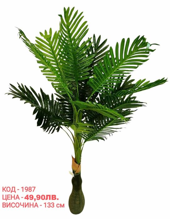 Изкуствени цветя