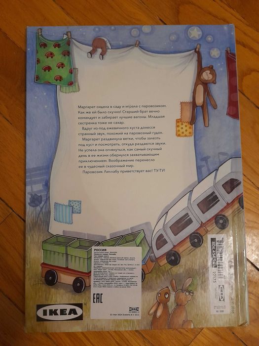 Книги, пазл для детей
