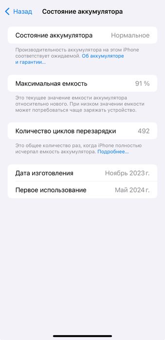 Apple iphone 15 pro max срочно продам