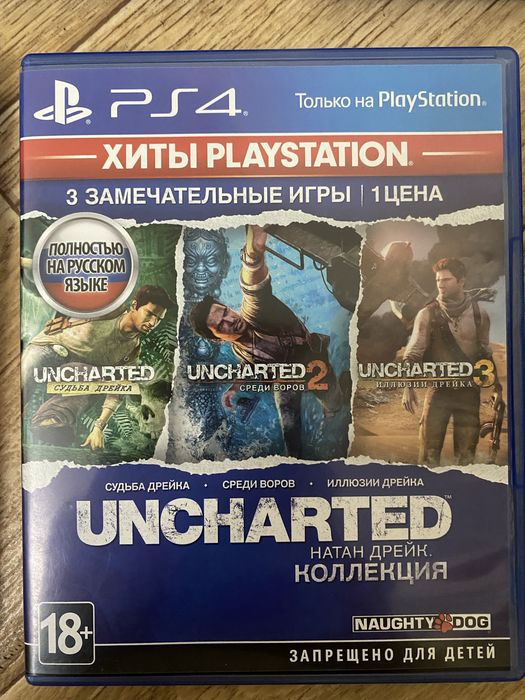 Диски для PlayStation 4
