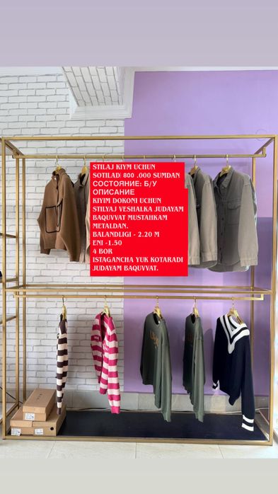 Аёллар кийим магазинидан сифатли мебеллар! Арзон нархда сотиляпти!