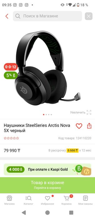 Наушник игровой гарнитур