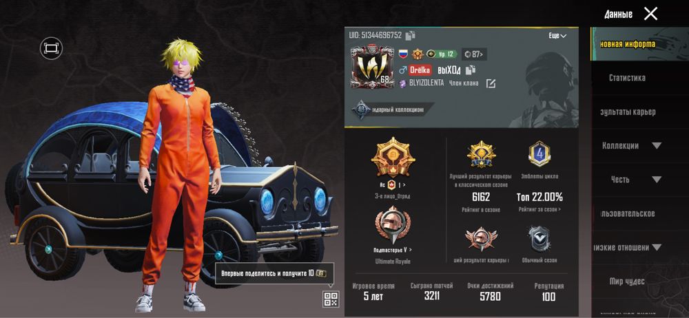 Пабг Аккаунт Срочно