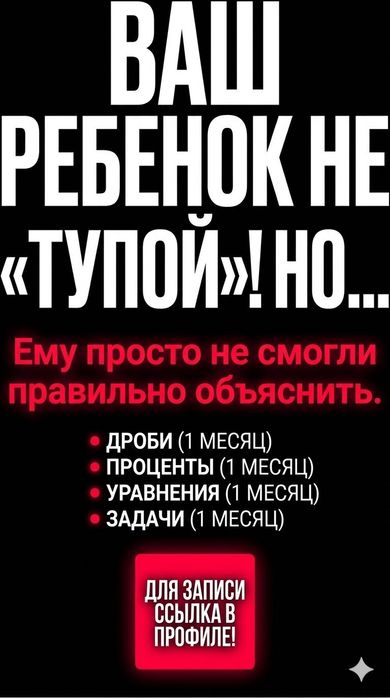 Интенсив курсы по математике