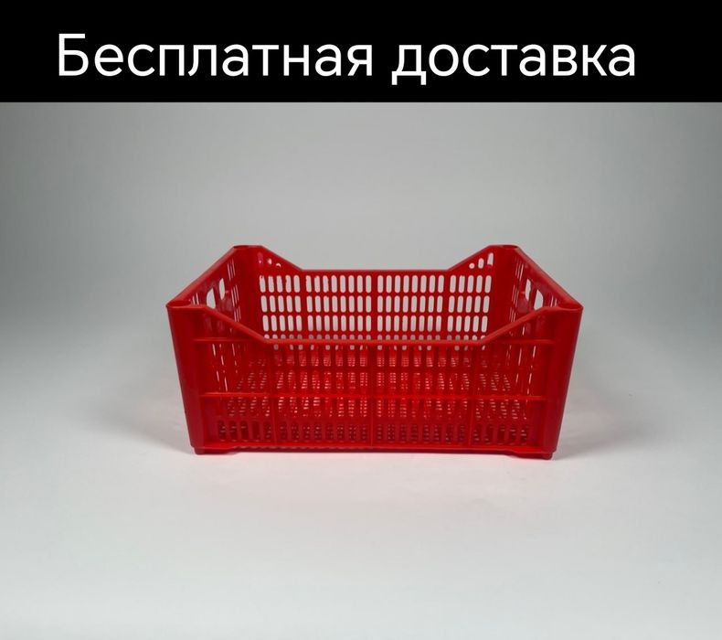 Yashik tara konteyner savat karzina Яшик тара сават контейнер корзина
