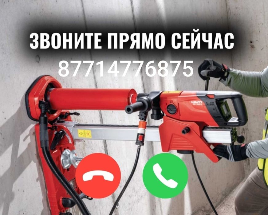 Строительные работы