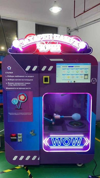 Вендинг машини за захарен памук - Варна молове