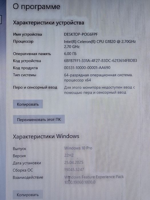 Kampyuter stol va kampyuter sotiladi