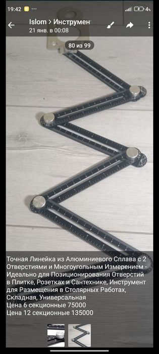 Инструмент ручные новые Самарканд