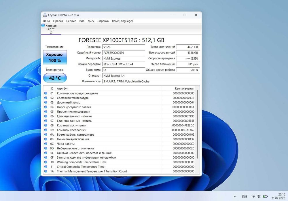 SSD 512Gb NVMe m.2