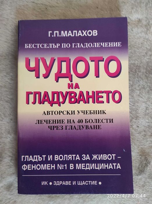 Продавам книги - различни жанрове