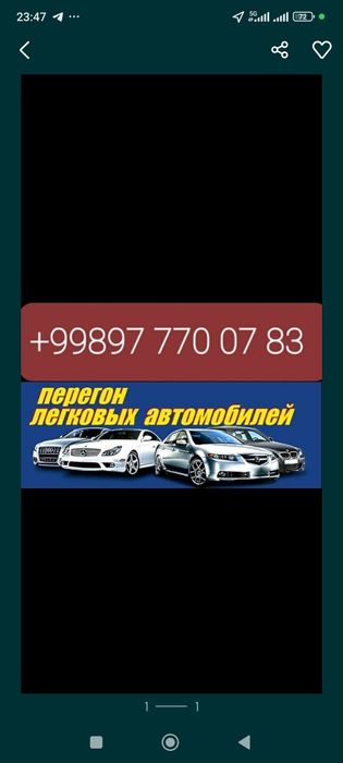 Перегон авто трезвый водитель