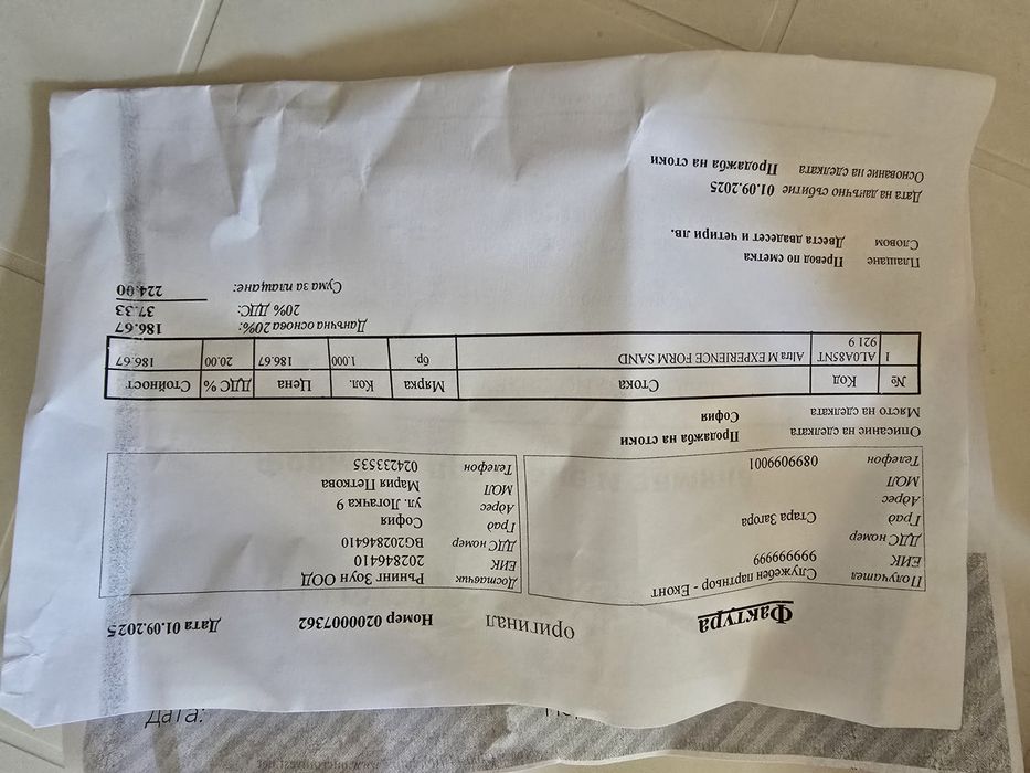 Altra Experience Form