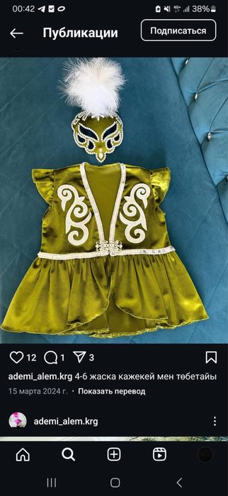 Прокат казахских костюмов