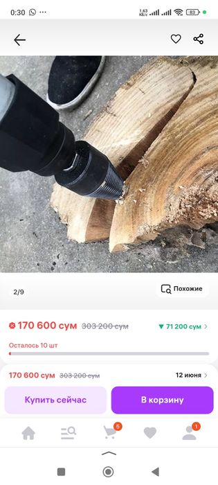 Конус колун насадка на дрель для колки дров