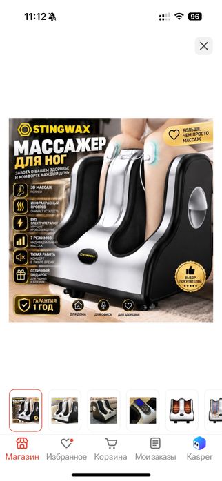 массажер для икр,стоп,ног