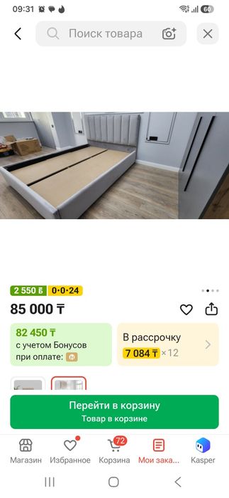 К р о в а т ь 120/200