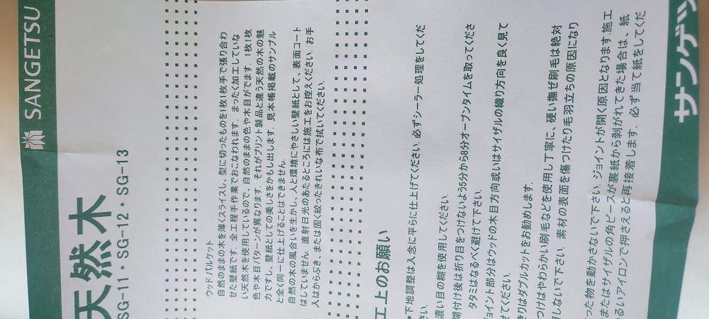 Обои оригинальные Япония