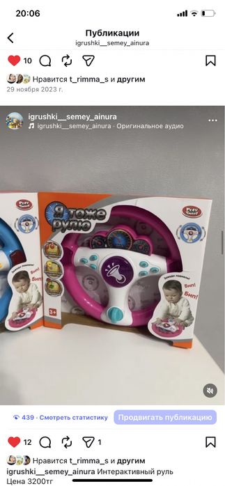 Распродажа игрушек со скидкой -20%