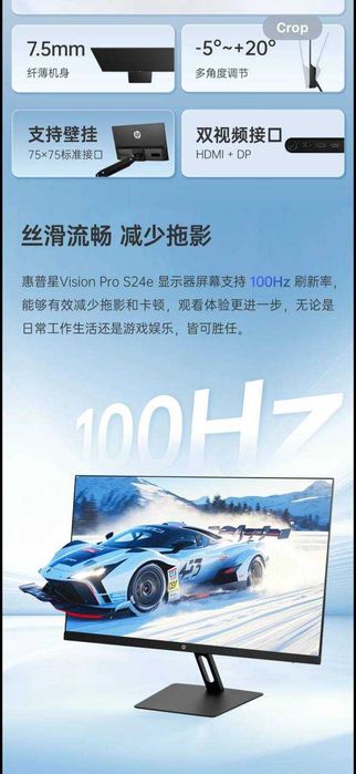 HP Pavilion Vision Pro S24e 24-inch Monitor