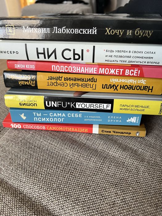 книги психология