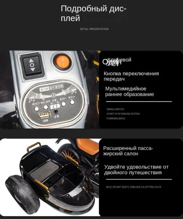 Мото с люлькой для двоих