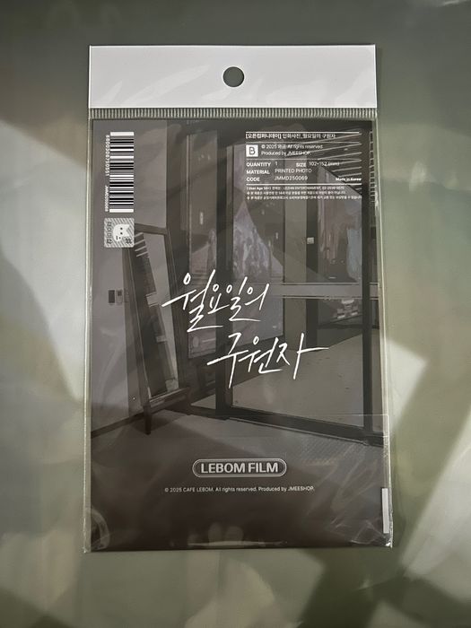 Спаситель понедельника открытка