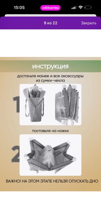 Продам манеж в идеальном состоянии.