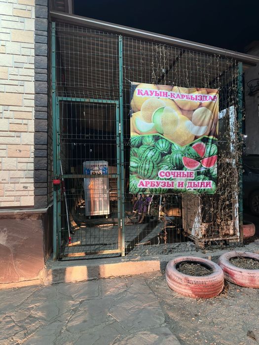 Продается минимаркет