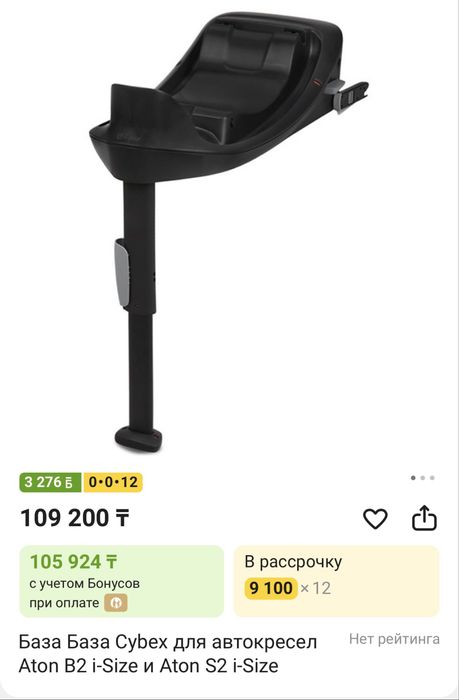 Продаём автолюльку Cybex Aton B2 i-Size + база Cybex Base One.