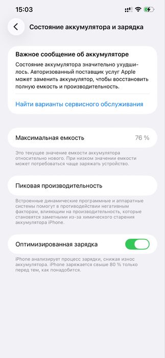 Продам или обменяю Iphone 12 Pro Max