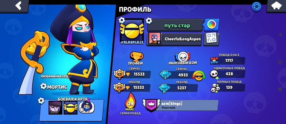 Бравл старс аккаунт