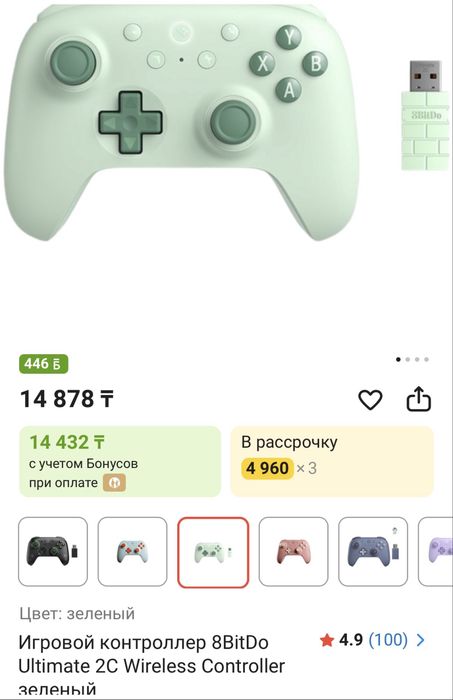 Игровой контроллер