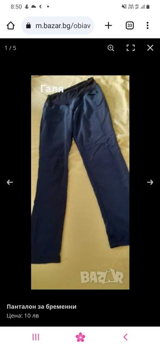 Памучен панталон за бременни
