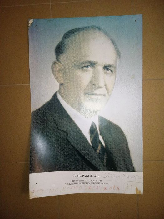 Продавам оригинален портрет Тодор Живков