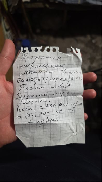 Самсунг/ корея 6 кг
