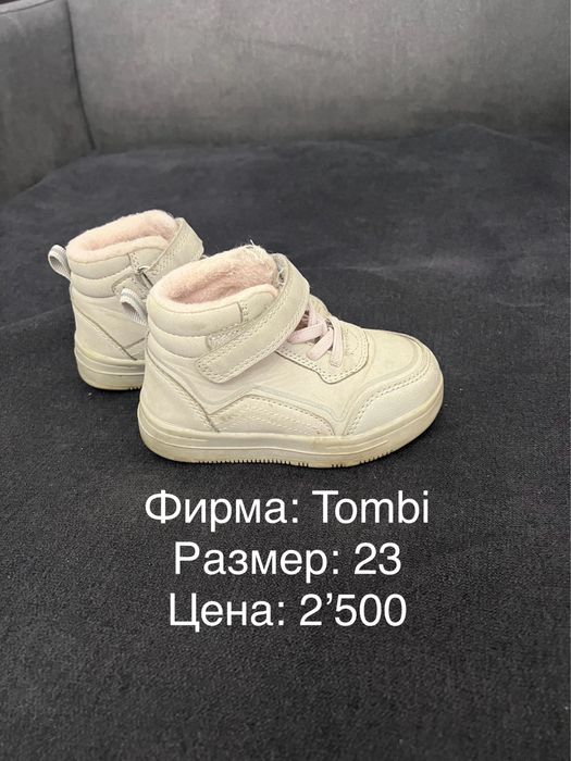 Детская обувь, ботинки, кроссовки, сандали, сапоги