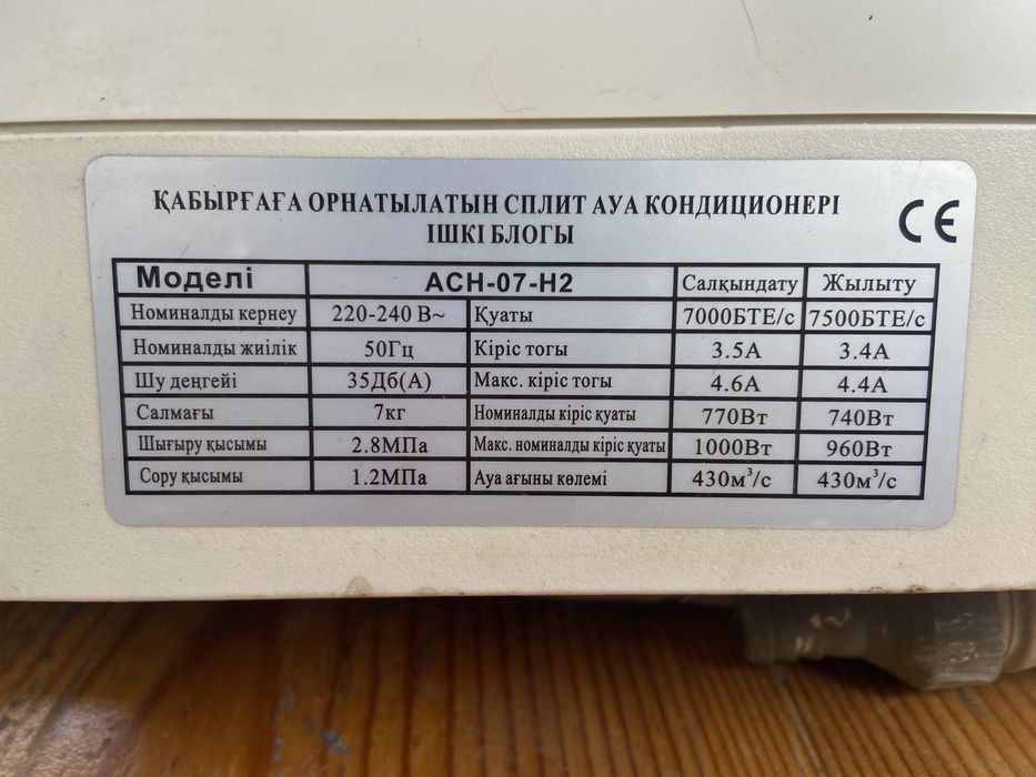 Кондиционер almacom