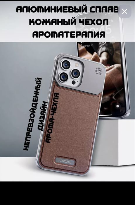 Айфон 15 про облошка