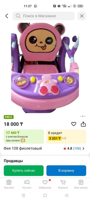 Детская качеля сатылады