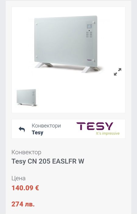 Стъклен електрически  конвектор Tesy
