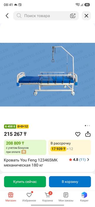 Медицинская кровать You Feng 123465MK — механическая, до 180 кг