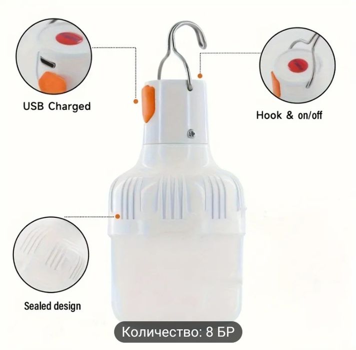 8 броя презареждаеми къмпинг лампи