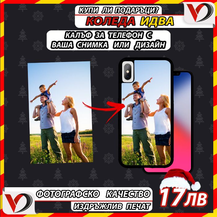 ЗА ДВОЙКИ силиконов калъф за Samsung Iphone Xiaomi още над 500 модела