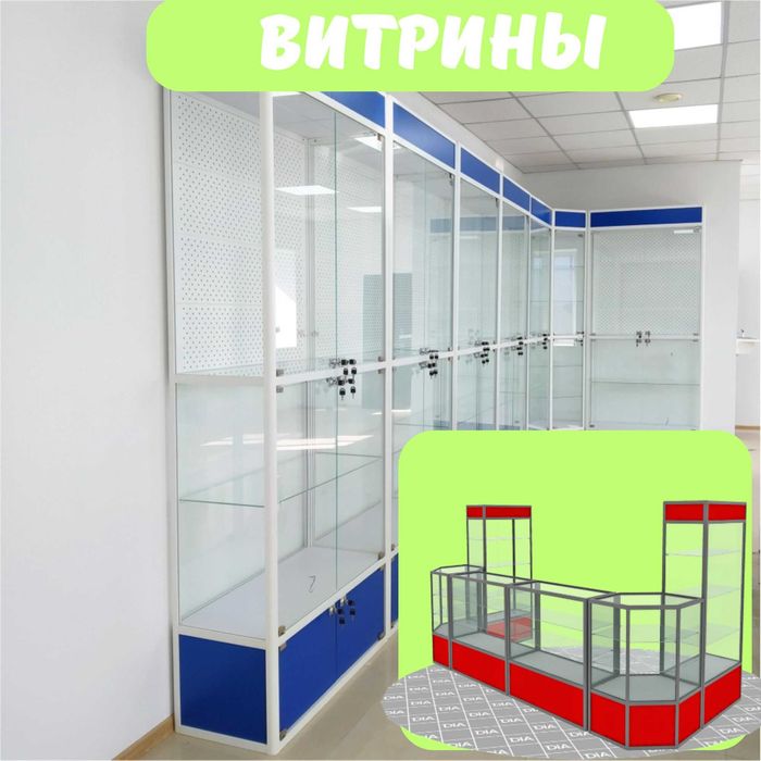 Oynaly vitrina, Акция, прилавки, savdo vitrinalar stellajlar