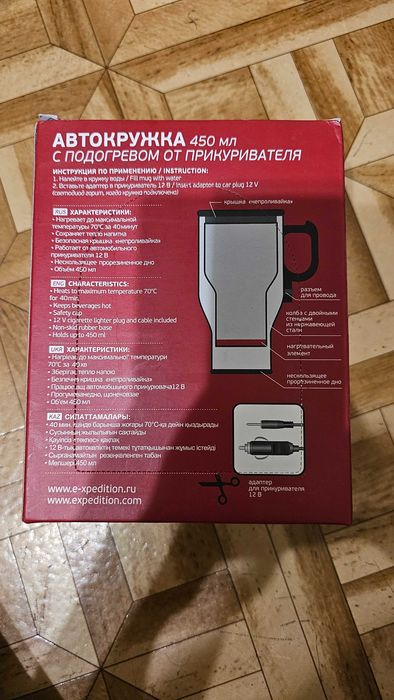 Продам кружку для автомобиля с подогревом. Греется от прикуривателя