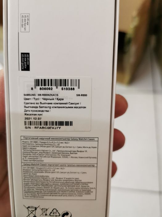 Samsung galaxy watch 4 classic 42mm