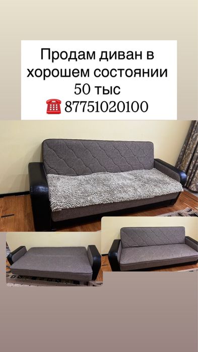 Продам мебель самовывоз